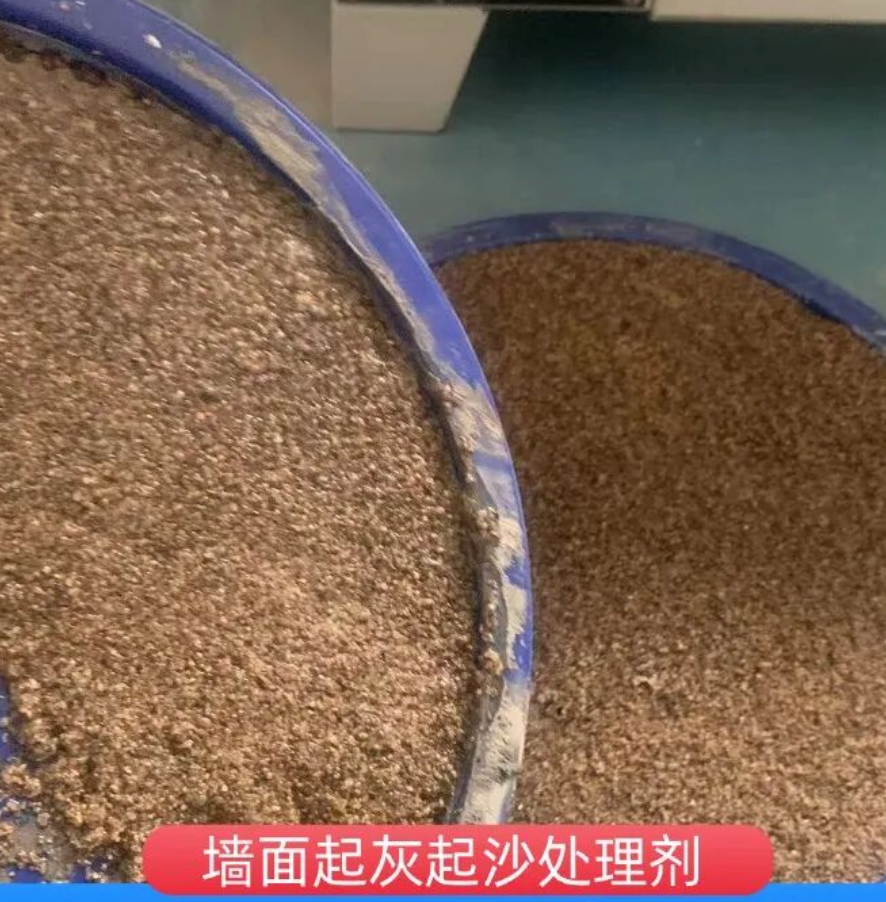 长丰墙面起灰起沙处理硬化剂工作原理